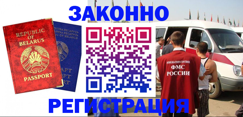 временная регистрация госуслуги в Озёрске
