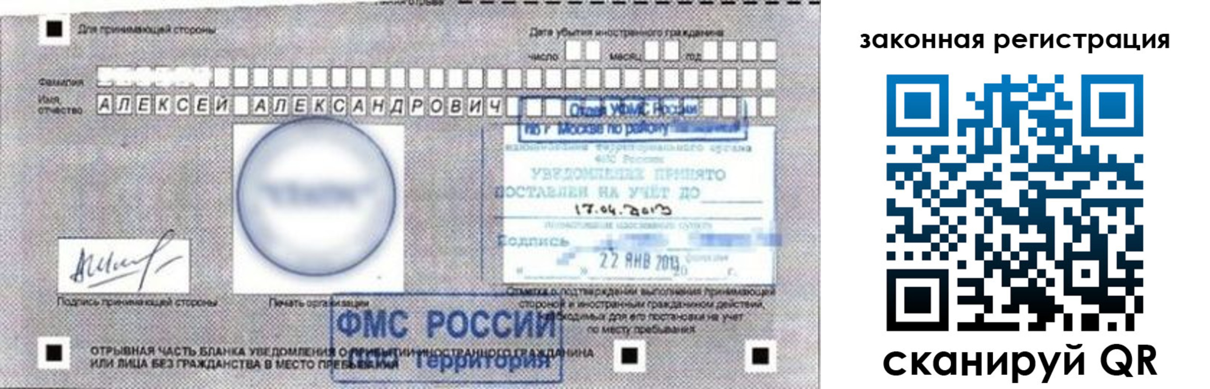 временная регистрация гарантия в Озёрске