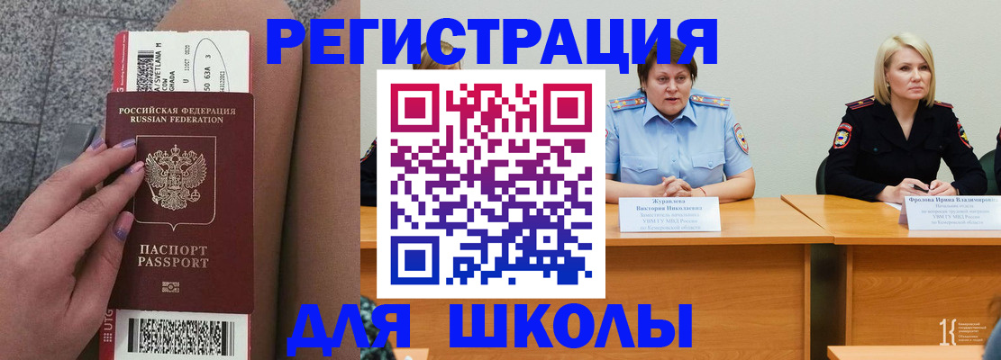 прописка для работы в Озёрске