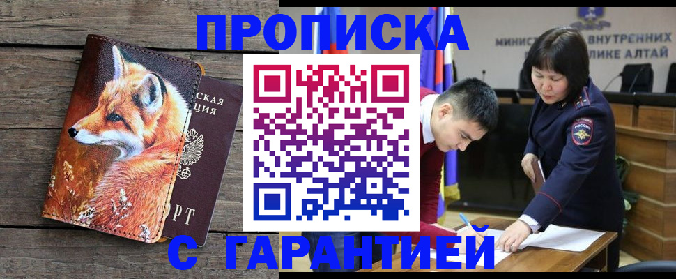 временная регистрация 2025 в Озёрске