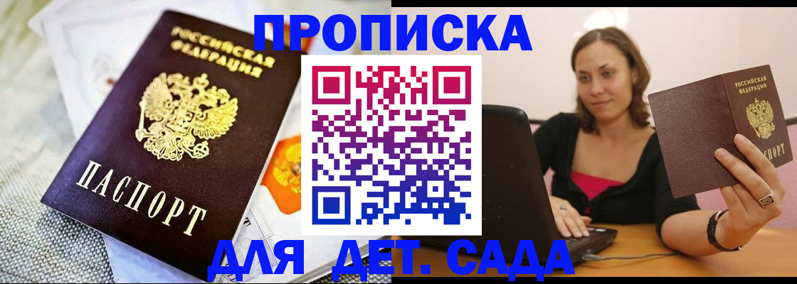 прописка паспорт в Озёрске